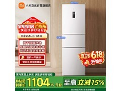 米家256L三门冰箱限时特惠