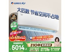 格力京韵空调2匹PLUS专享