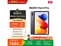 红米REDMI Pad 2 Pro学生平板直降355元