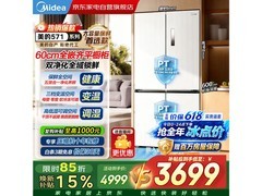 美的MR - 531WSPZE冰箱大促，低至3365元