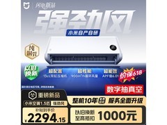 小米35GW - PG15/X1A1空调挂机低价购