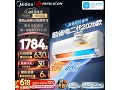美的1匹酷省电二代空调低至1589元