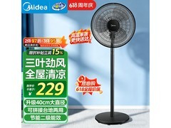 美的轻音强风落地扇170元