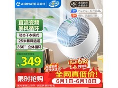 艾美特SRD200空气循环扇限时特惠