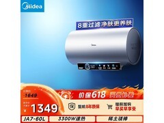 美的F6032-JA7电热水器限时特惠