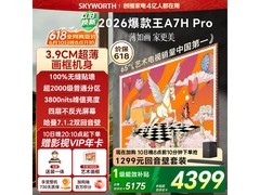 创维65A7H Pro电视直降1250元