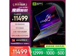 ROG魔霸新锐游戏本，到手低至9329元