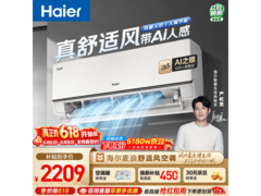 海尔1匹麦浪空调，京东优惠低至2185元