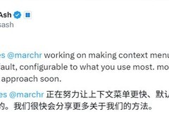 微软将重构Windows 11右键菜单：提速、精简、可定制