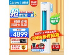 美的酷省电Pro空调2匹