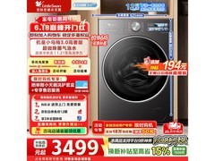 小天鹅小乌梅3.0高奢洗衣机