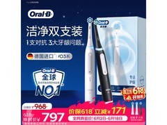 Oral-B电动牙刷套装796元