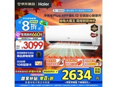 海尔1.5匹壁挂空调大促，低至1700多
