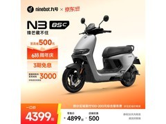 九号电动摩托车N3 85c京东直降500元