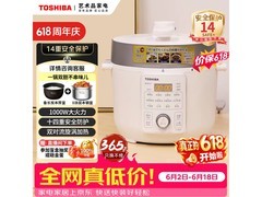 东芝4L电压力锅京东特惠低至599元