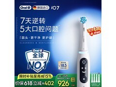 Oral - B大理石白刷头4支装低至929元