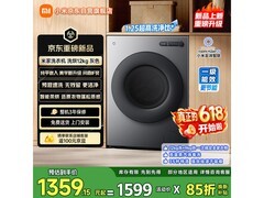 米家12公斤洗烘一体机，到手仅1359元