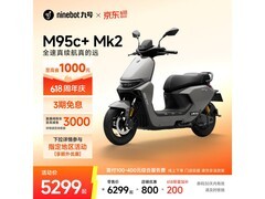 九号M95c+ Mk2电动摩托限时特惠
