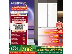 卡萨帝520L风冷法式冰箱低至6388元