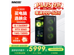 映众幻刃656主机8号特惠仅5099元