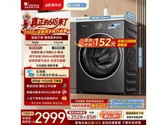 小天鹅小乌梅3.0洗衣机直降1100元