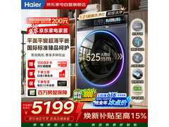 海尔精华洗10公斤洗烘一体机