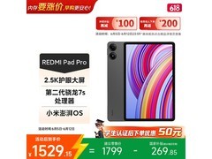 小米红米平板Pro 12英寸，到手仅1174元