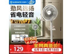艾美特七叶落地扇活动价93.53元速抢