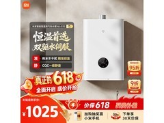 米家JSQ30-MJ05燃气热水器限时特惠