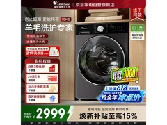 小天鹅10kg洗烘一体机，到手仅1888元
