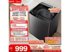 美的12kg除螨波轮洗衣机低至888元