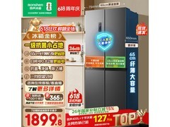 容声 465L 冰箱热卖，到手仅 1815.07 元