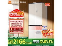 米家439L风冷冰箱京东直降补贴低至2124