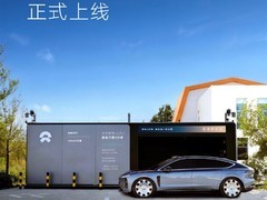 蔚来托托服务区换电站投运，丝绸之路换电路线即将全线贯通