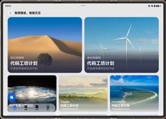 三折叠Mate XT 2应用开发最佳实践：多形态交互与体验提升