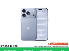 iPhone 18 Pro首发特惠9099