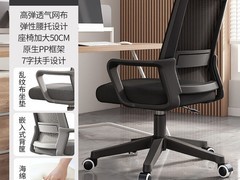 蔓斯菲尔电脑椅131元特惠
