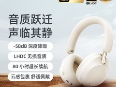 魅族魅蓝H1pro耳机活动价低至179元