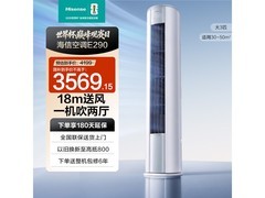 海信AI省电大3匹空调特惠