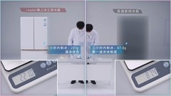 一杯水验证Leader懒人科技：制冰10分钟、三筒稳运行、空调避人吹