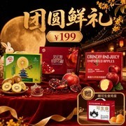 家宴硬菜、走亲鲜礼、秋日尝鲜，京东生鲜中秋礼盒清单来了
