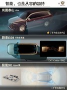 30万SUV高速智驾：泰山X8能打几分