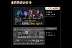 开机无广告+一键看电视直播！创维电视A7H Pro"简单即体验"