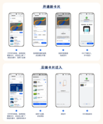 华为钱包八达通服务全新升级一部手机 "碰一下"畅行香港