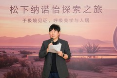 松下2026纳诺怡探索之旅走进大漠 以硬核实测定义“好空气”新标准