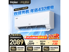 海尔空调净省电Plus青春款大1.5匹