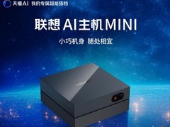 长期挂机运行OpenClaw台式机推荐：联想AI主机Mini优化挂机真实使用场景