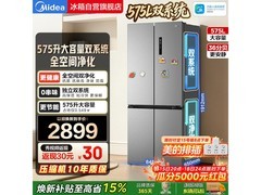 美的太阳花2.0冰箱575L
