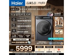 海尔天悦系列洗烘一体机特惠到手仅4424元