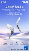 破晓先行，智领未来！华硕商用破晓家族拥抱AI Agent时代